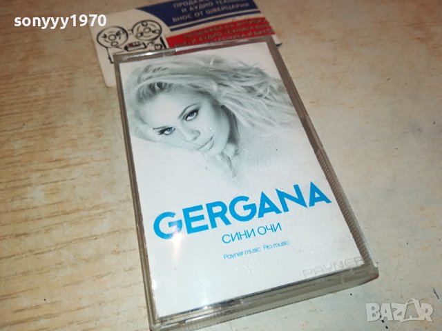 GERGANA-ORIGINAL TAPE 2909231357, снимка 4 - Аудио касети - 42365859
