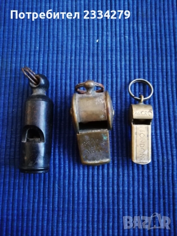 Стари полицейски, военни и съдийски свирки. 