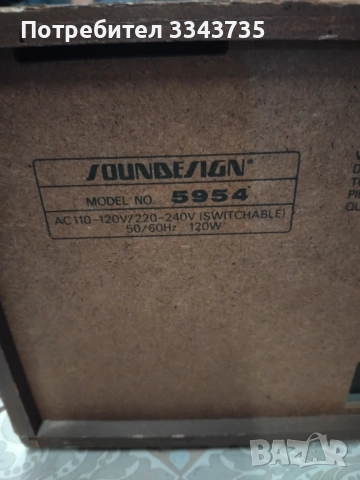 SAUNDDESIGN 5954 1980г., снимка 7 - Ресийвъри, усилватели, смесителни пултове - 52587649