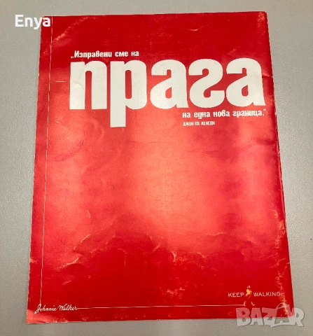 Стефан Данаилов . Звукова панорама на българската култура - Вилиона Кънева, снимка 4 - Специализирана литература - 50586570