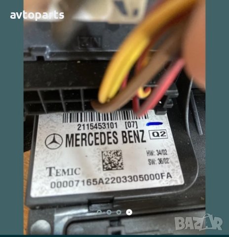 Mercedes w211 2.2cdi Преден SAM модул, снимка 4 - Части - 40687584