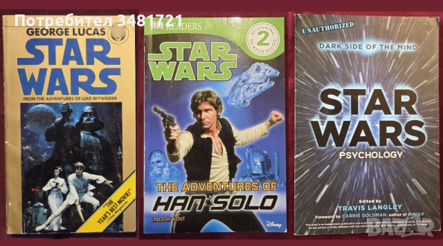 Star Wars, GoT, LoTR, Marvel, Avengers, Batman, Movies - 29 книги, снимка 6 - Енциклопедии, справочници - 52478711