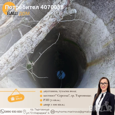 двуетажна вила, снимка 7 - Вили - 54065628