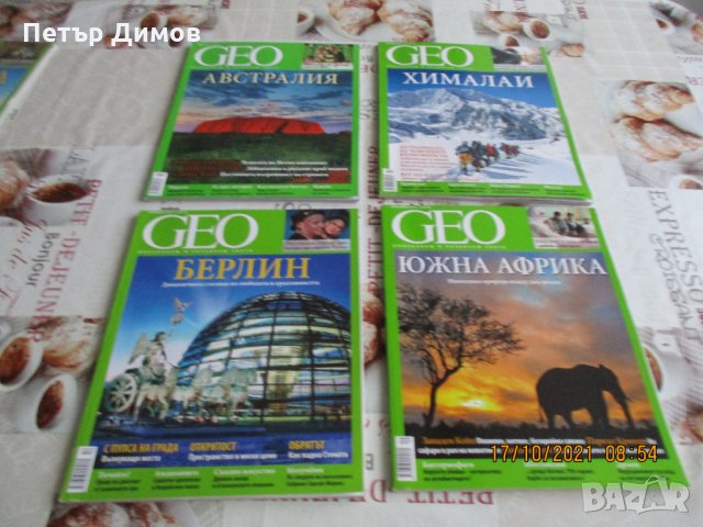Продавам стари списания GEO, снимка 4 - Колекции - 34516596