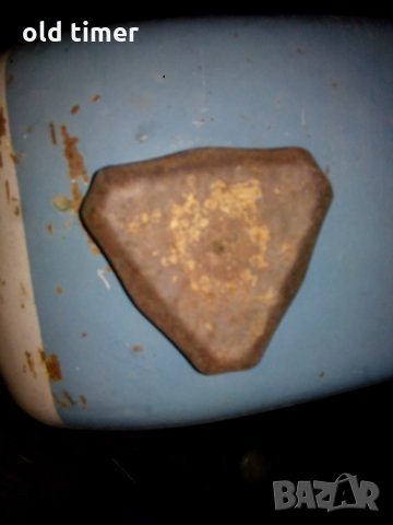 балкан 50 балканче на части, снимка 1