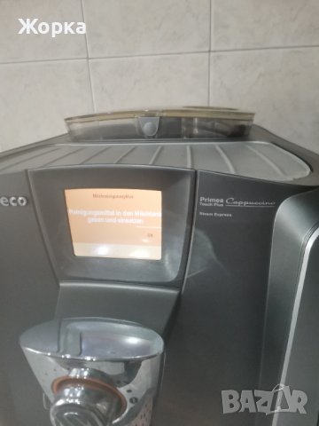 Продавам кафемашина внос от германия, робот SAECO PRIMEA RING CAPPUCCINO, снимка 5 - Кафемашини - 38536103
