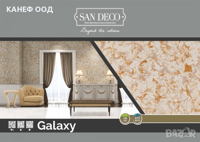 Фосфорна светеща декоративна мазилка - Galaxy Fosfor, снимка 6 - Декорация за дома - 38396729