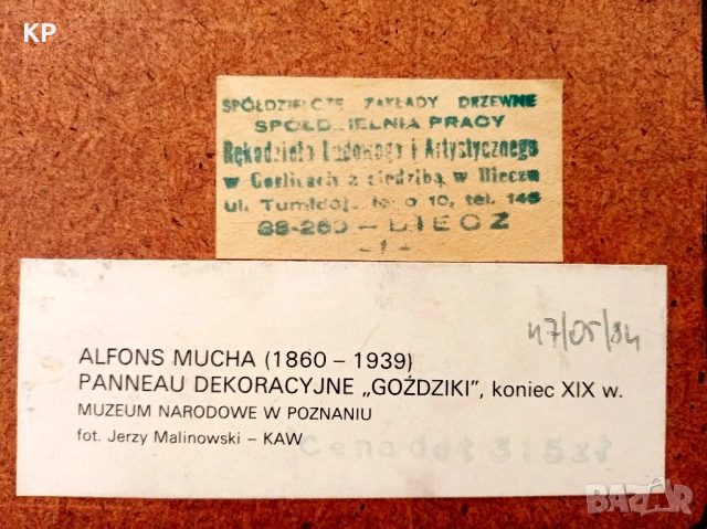 Алфонс Муха "Карамфил" винтидж репродукция върху дърво, Полша, 70-те 80-те години , снимка 2 - Други ценни предмети - 51524615