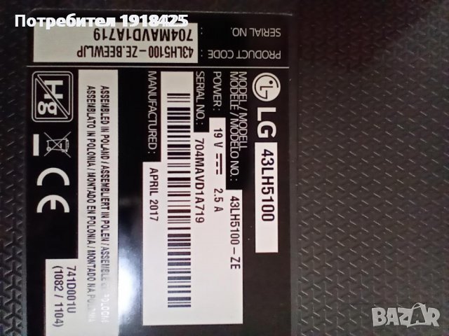 LG 43LH5100-счупена матрица; Led driver board Y4009370A 1-883-300-11 от KDL-40EX720, снимка 1 - Части и Платки - 37018064