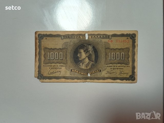 1000 драхми 1942 година ГЪРЦИЯ б15