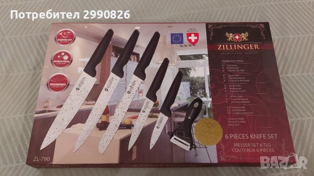 Комплект ножове Zillinger, снимка 1 - Прибори за хранене, готвене и сервиране - 44186262