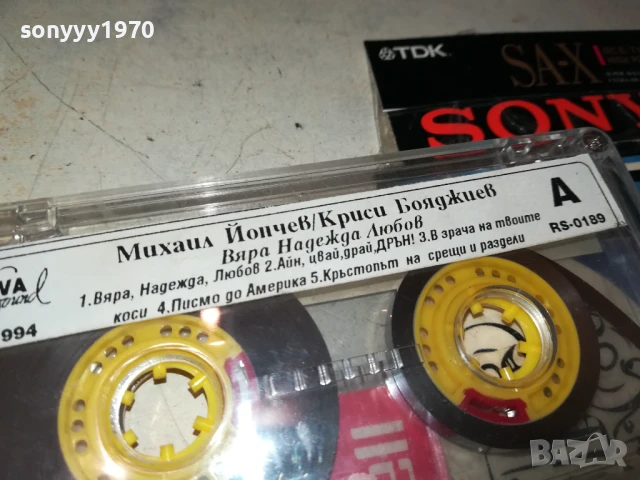МИХАИЛ ЙОНЧЕВ 2705251932, снимка 7 - Аудио касети - 50448977