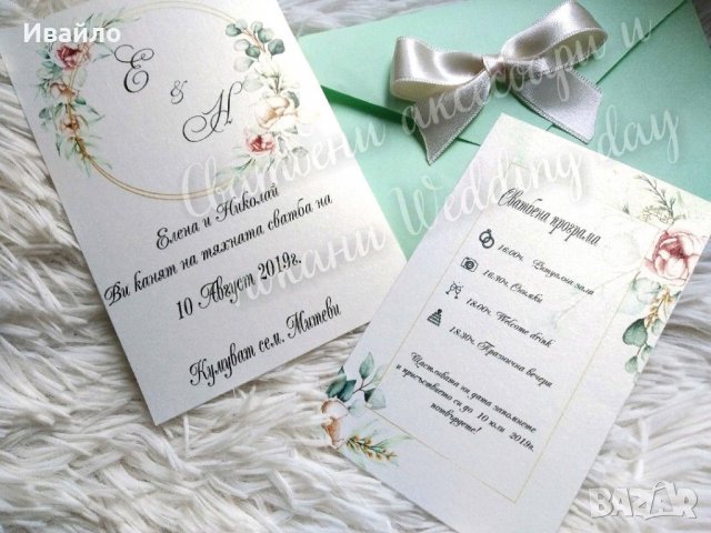 Покани за сватба и кръщене , снимка 7 - Покани - 30680870