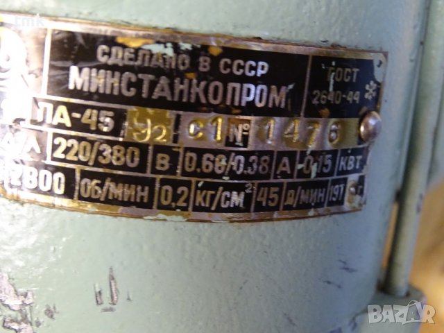 Помпа за охлаждаща течност ПА-45 У2, 45 l/min, снимка 10 - Водни помпи - 36983157