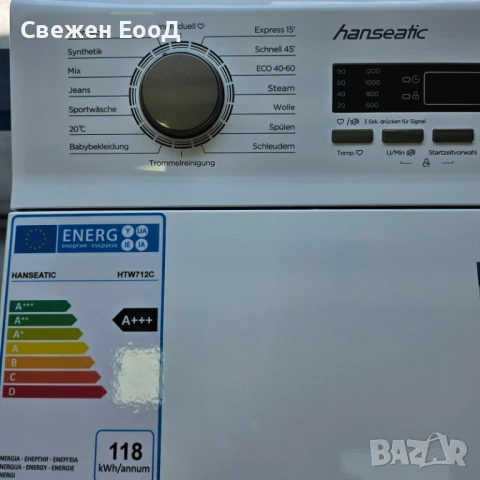 пералня с горно зареждане HANSEATIC - 7 кг., снимка 8 - Перални - 50684316