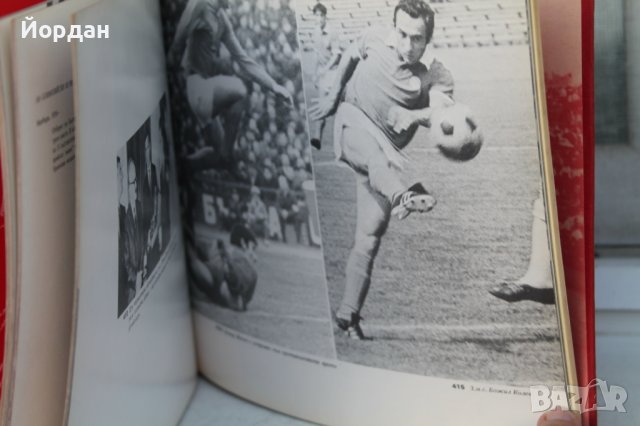 Албум ''ЦСКА''  , снимка 7 - Колекции - 38628936