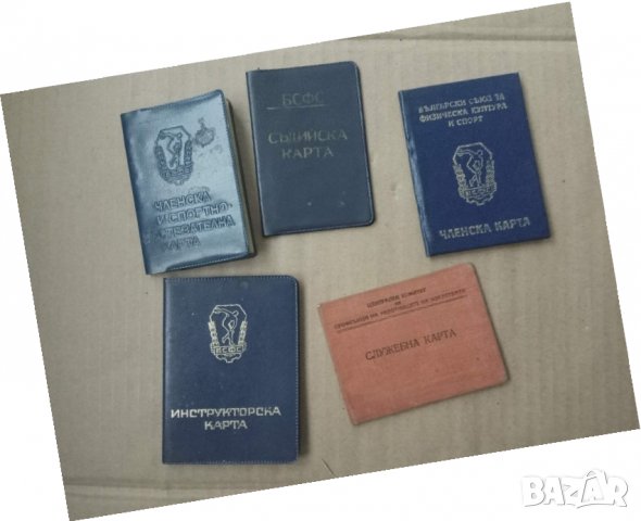 Продавам стари документи : съдийска карта,съатезател по футбол, ЦСКА, Локомотив