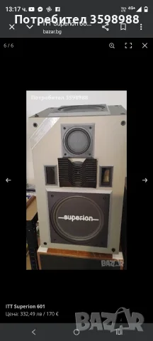 ITT Superion 601