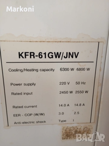 Продавам климатик , снимка 2 - Климатици - 53356809