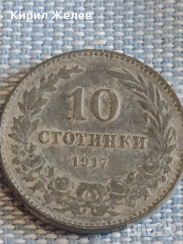 Монета 10 стотинки 1917г. Царство България за КОЛЕКЦИЯ ДЕКОРАЦИЯ 16856