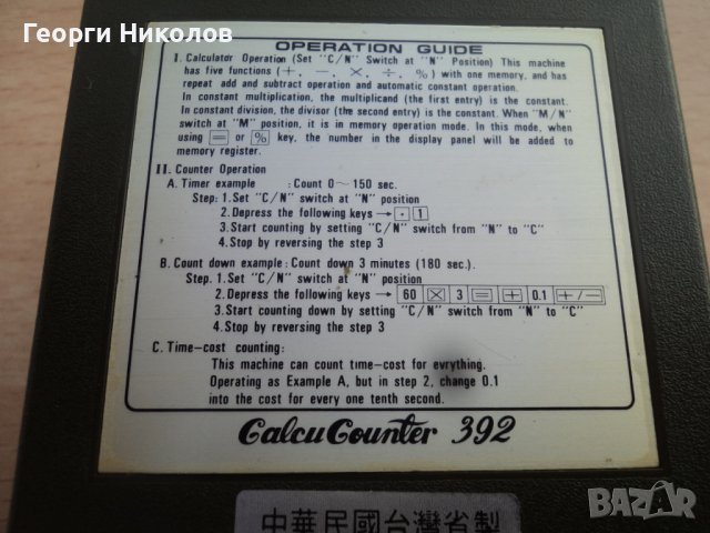 калкулатори, снимка 8 - Друга електроника - 39608125