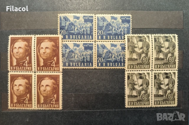 България 1950 стачката на железничри и пощенци