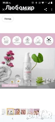 Крем за околоочния контур, със слуз от охлюв, обогатен с пептиди и витамин C, хиалуронова киселина

