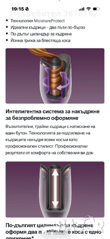 Маша за коса PHILIPS BHB886/00, снимка 11 - Аксесоари за коса - 53935677