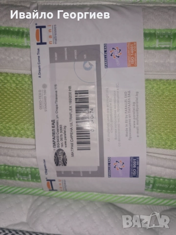двулицев матрак Nani Sirena ultraflex Нани Сирена ултрафлекс 160/200см, снимка 5 - Матраци - 52814853