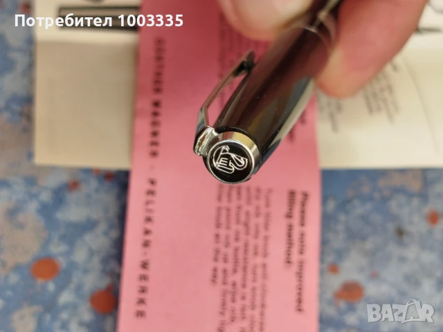 Писалка Пеликан със златен писец 