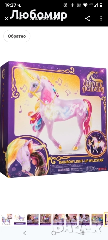 Академия за еднорози, интерактивна светеща звезда с дъга, светлини, звуци и музика, кукли , снимка 6 - Други - 52756215