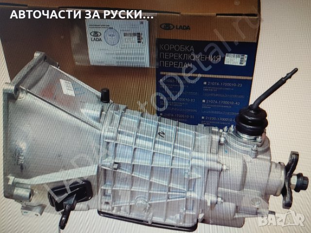 Скоростна кутия Лада Нива 5 степенна нова руска заводска, снимка 3 - Части - 31860536