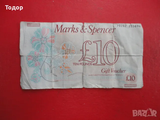 Банкнота 10 Paund ваучер 10 паунда , снимка 6 - Нумизматика и бонистика - 50071346