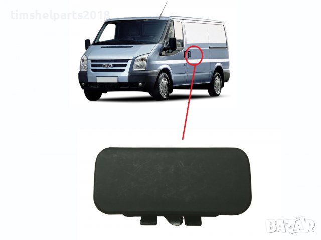 Външна дръжка ЛЯВА плъзгаща врата за Ford Transit 2000-2013, снимка 3 - Части - 38053145