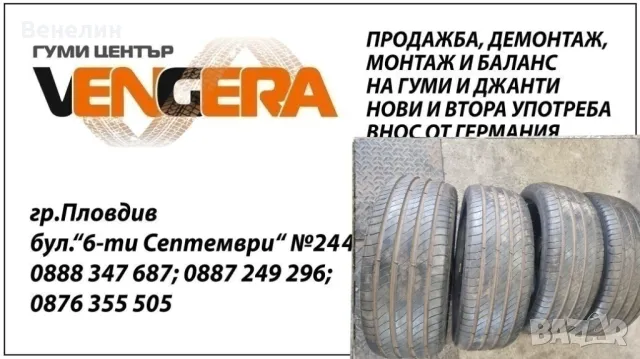 4бр.Лятни гуми MICHELIN 205x45x17цола.Внос от Германия. , снимка 1