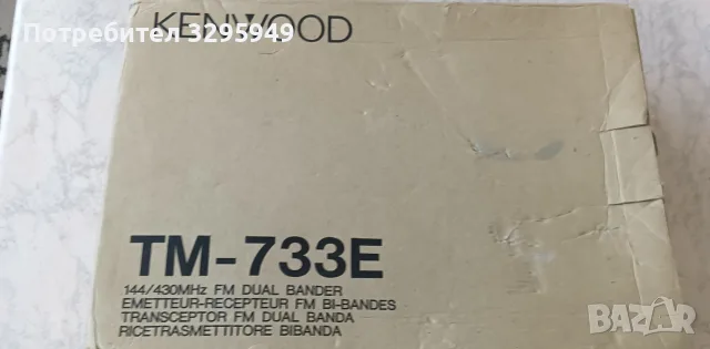 Радиостанция Kenwood TM-733E, снимка 8 - Друга електроника - 54107080