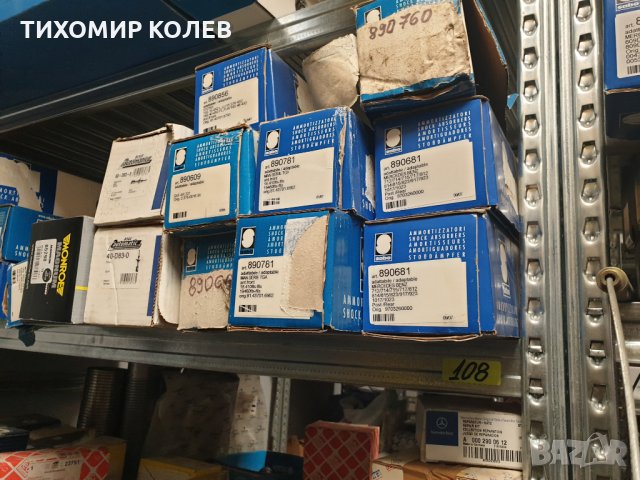 РЕЗЕРВНИ ЧАСТИ Съединител Mercedes MAN, снимка 3 - Части - 29471800