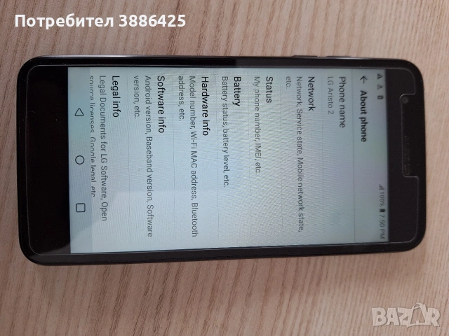 Телефон LG  Aristo 2, снимка 2 - LG - 53326579