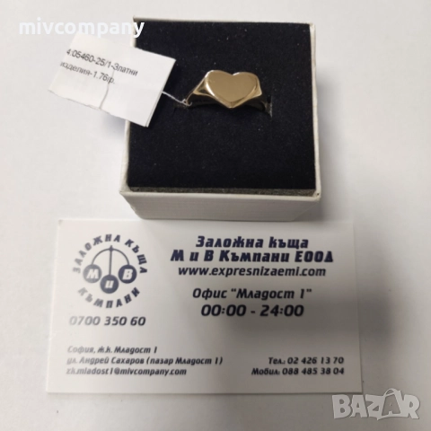 Златен пръстен 1.76гр.