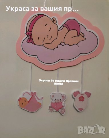 Табела за врата за детски празник , снимка 6 - Декорация за дома - 34309114