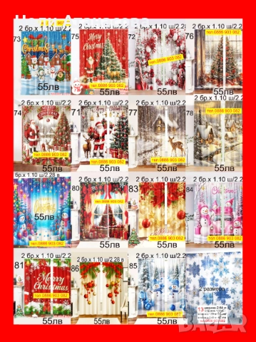 Пердета пролетен цвят, снимка 16 - Пердета и завеси - 51052526