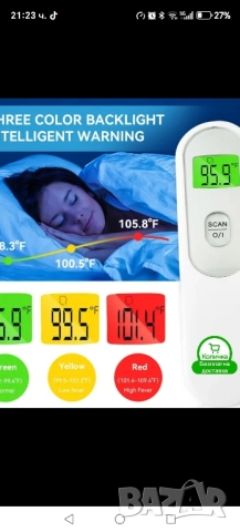 Дигитален термометър , снимка 5 - Уреди за диагностика - 52527307