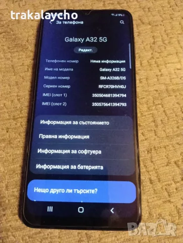 Samsung Galaxy A32 5G, 4GB/128GB, снимка 2 - Samsung - 56250415