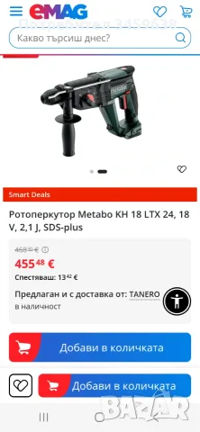 Перфоратор METABO  KN18 LTX24, снимка 5 - Перфоратори - 56534815