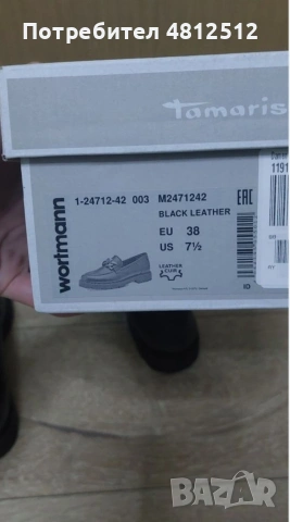 Дамски мокасини Tamaris, снимка 3 - Дамски елегантни обувки - 54362822