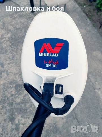 🟡 Minelab GOLD MONSTER 1000 – металдетектор за злато – ПЪЛЕН КОМПЛЕКТ 🟡, снимка 5 - Друга електроника - 52926045