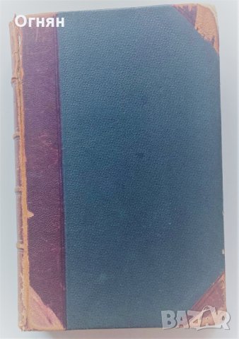 Немско-български речник 1896г, Иван Миладинов, Мария Луиза