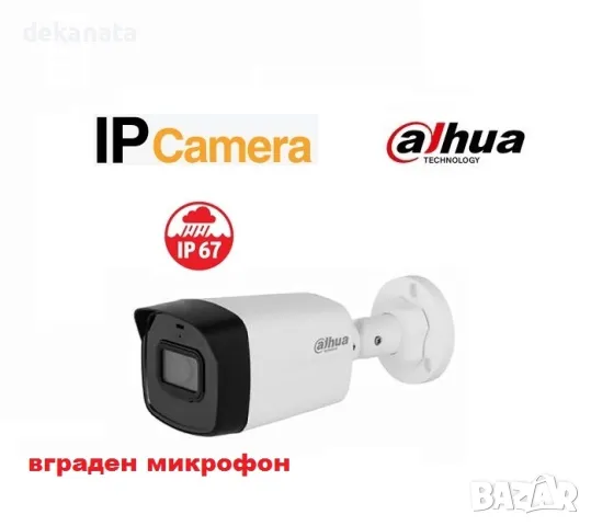 Dahua FullHD 2 MP IP водоустойчива булет камера с вграден микрофон