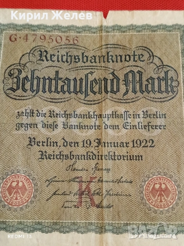 Райх банкнота 10 000 марки1922г. Германска империя рядка уникат за КОЛЕКЦИОНЕРИ 53283, снимка 3 - Нумизматика и бонистика - 53185152