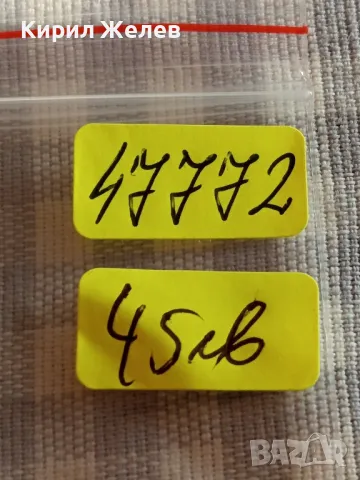 Сребърна юбилейна монета 5 лева 1978г. ПЕЙО К. ЯВОРОВ за КОЛЕКЦИОНЕРИ 47772, снимка 11 - Нумизматика и бонистика - 47844769